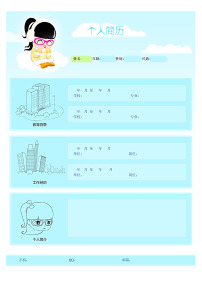 可爱女生q版个人简历word文档图片