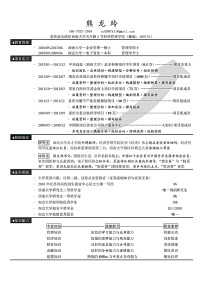 人求职简历模板w图片