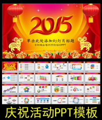 天猫2015年双十一活动策划方案ppt图片