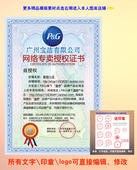 授权书-金色图片下载