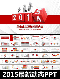 2015羊年年历表台历素材图片