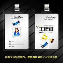 电子商务公司工作证图片素材_电子商务公司工