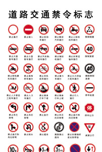 交通标志交通图标警告标志警示图标