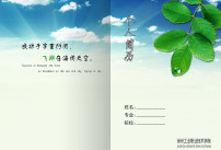 创意个人求职简历封面封底模板图片