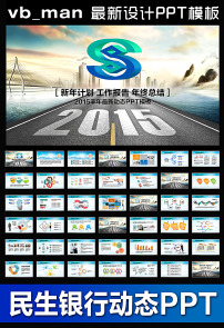 中国人民银行工作总结计划培训模板模板下载(