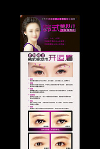 韩式美妆术海报广告X展架易拉宝