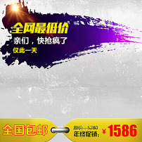 淘宝天猫手机数码产品主图直通车直通车设计素