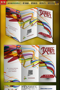 多彩线条创意个人简历三折页图片