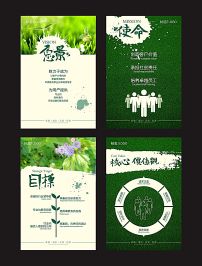 企业愿景海报图片素材_企业愿景海报图片素材