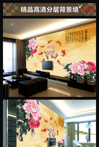 电视墙壁画贴图图片素材_电视墙壁画贴图图片