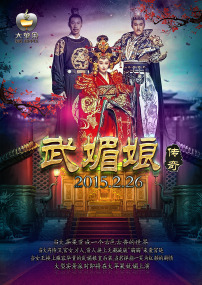 ... 编号:1396742)_中国风海报_海报设计_我图网weili.ooopic.com
