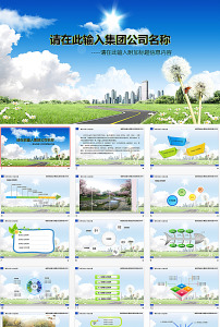 环境工程图片素材_环境工程图片素材免费下载