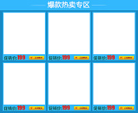 淘宝天猫详情页产品关联搭配模板121