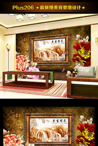 花开富贵木框山水画3d中式电视背图片