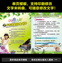 小学生图片招生宣传单单页模板画室学法指导小学生.图片