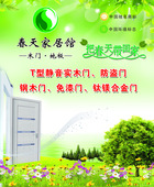 幼儿园爱心承诺词语图片下载