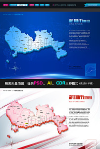深圳地图图片素材_深圳地图图片素材免费下载