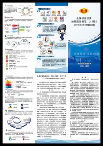 8折页图片素材_8折页图片素材免费下载_8折页