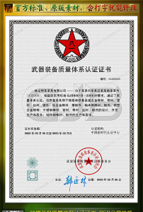 武器装备图片素材_武器装备图片素材免费下载