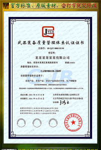 武器装备图片素材_武器装备图片素材免费下载