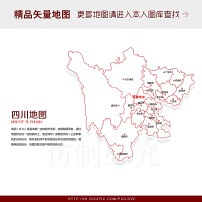 四川省地图图片素材_四川省地图图片素材免费