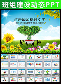 班组建设大学毕业论文答辩PPT模板模板下载(