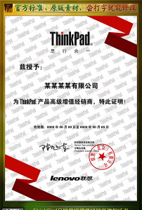 经销商授权书图片素材_经销商授权书图片素材