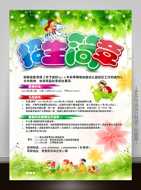 培训班幼小衔接宣传单模板下载(图片编号:110