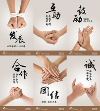 企业文化墙企业标语看板模板下载(图片编号:1