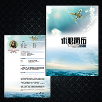航空空姐专业个人简历模板图片