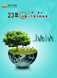 关于环保是地球人最大的政治的本科毕业论文范文