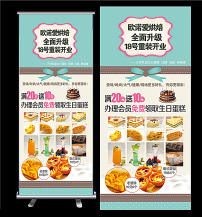 烘焙海报图片素材_烘焙海报图片素材免费下载