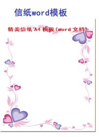 A4背景图片素材_A4背景图片素材免费下载_A