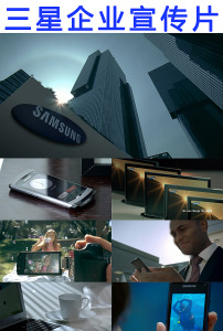 三星企业形象宣传片