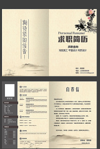 中国风求职简历word模板图片