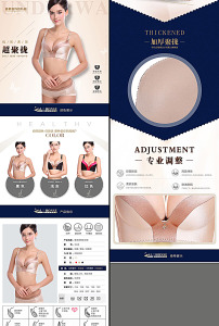 <em>文胸</em>宝贝<em>描述</em>模板图片素材_<em>文胸</em>宝贝<em>描述</em>模板