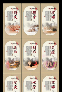 中医堂展板图片素材_中医堂展板图片素材免费