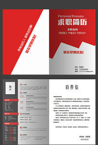 个人简历封面PSD素材图片素材_个人简历封面