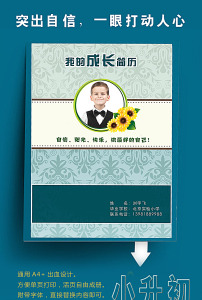 com (新小学生奖状书写模版ppt图1) 给小学生发奖状都有什么奖?