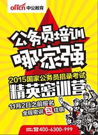 国考海报密训课程模板下载(图片编号:1371029