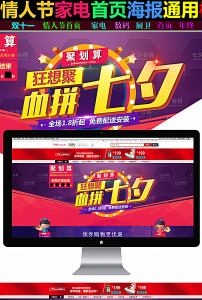 吴氏店铺五一活动主题劳动节数码家电首页模板