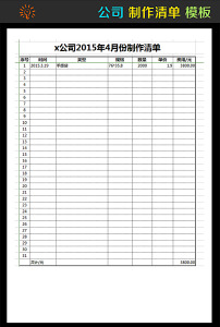 清单图片素材_清单图片素材免费下载_清单背景素材_清单模板下载_第1页-我图网-so.ooopic.com