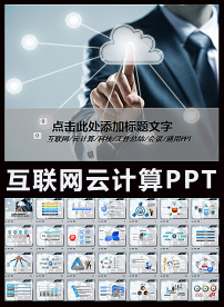 商务PPT图片素材_商务PPT图片素材免费下载