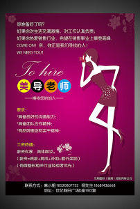 招聘广告模板图片素材_招聘广告模板图片素材