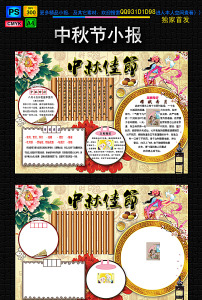 电脑小报中秋边框素材_《做小报花边边框图片》边框 ...
