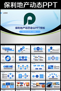 公司简介PPT模板图片素材_公司简介PPT模板