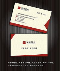 金融公司名片图片素材_金融公司名片图片素材