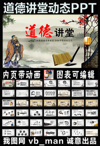 典雅毕业答辩ppt古风图片