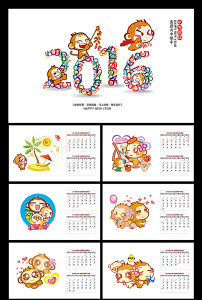 2016最新猴年台历日历挂历模板下载(图片编号:)图片