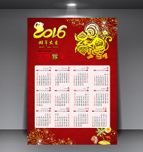 2016猴年2017鸡年日历年历表(3)模板下载(图片编号:)图片